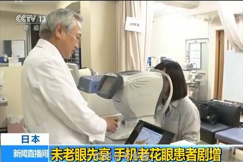 3.9億人已老花！你屬于哪種？請自測