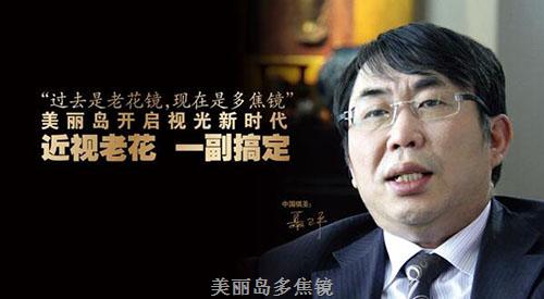 老花鏡到底怎么配才好？為什么有些人戴老花鏡還加重了老花度數(shù)！