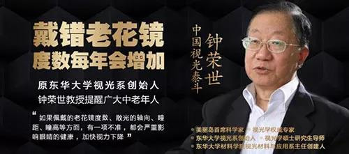 500度近視又老花，戴上美麗島多焦鏡煩惱全解決，46歲的周先生樂壞了