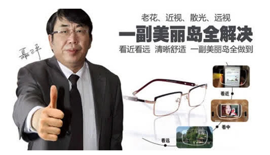美麗島多焦鏡會員制，服務高端人群一對一私人定制