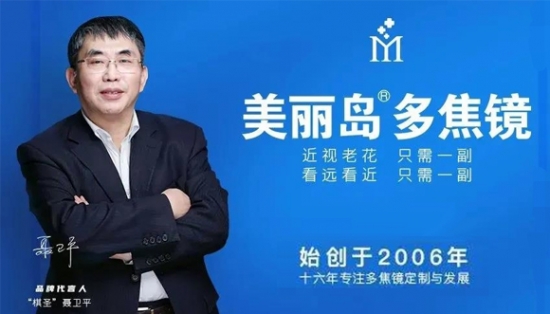 美麗島：高端人士都換戴的“多焦老花鏡”，德國(guó)友人盛贊做工好