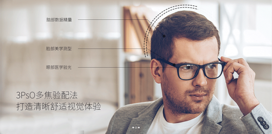 美麗島多焦鏡:十六年的堅(jiān)守，只為老花眼打磨一副多焦鏡
