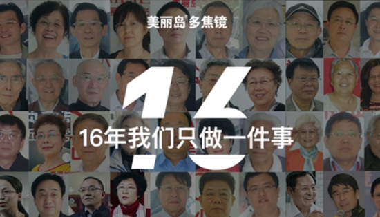 美麗島多焦鏡：取代老花鏡已成新主流，16年探索贏得會(huì)員信賴