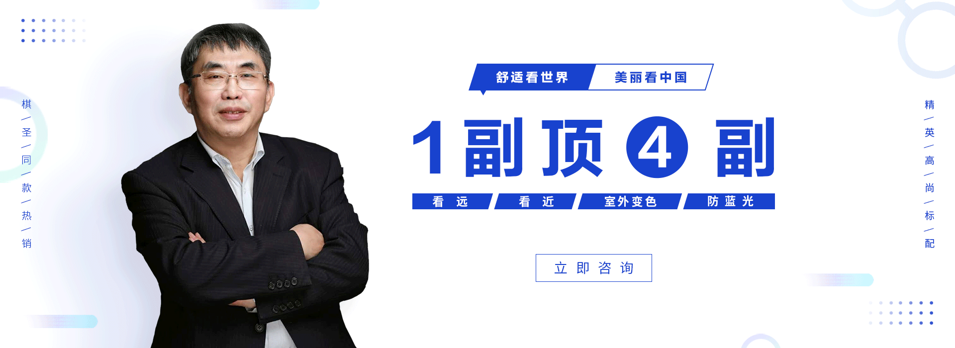 多焦鏡 多焦鏡