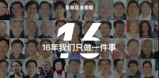 多焦鏡 多焦鏡