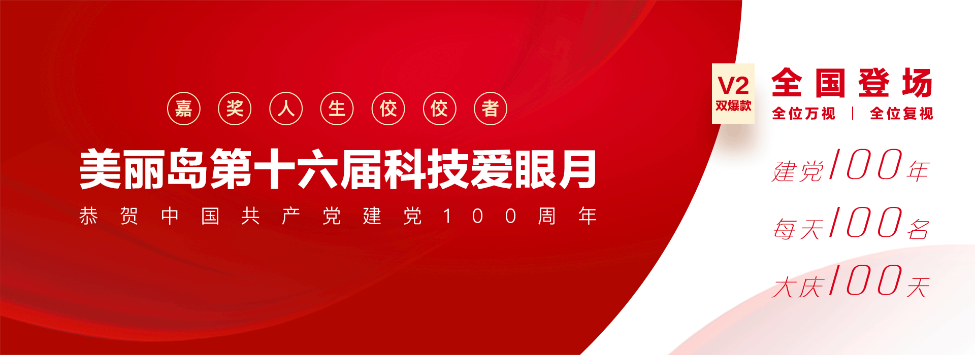 多焦鏡 多焦鏡