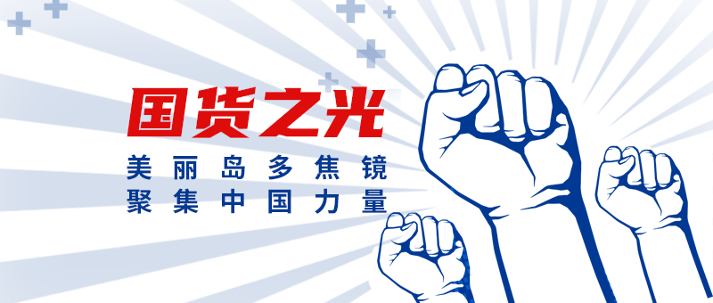 多焦鏡 多焦鏡