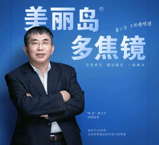 多焦鏡 多焦鏡