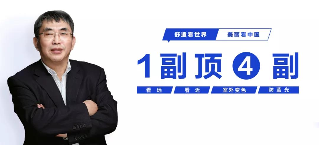 多焦鏡 多焦鏡
